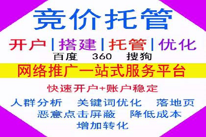 百度竞价推广托管助力企业转型案例
