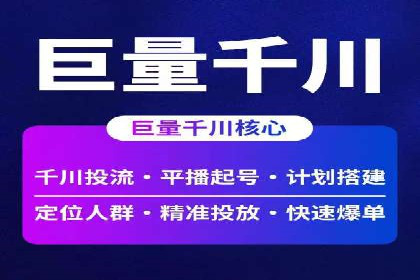 360信息流广告与用户画像的精准匹配案例